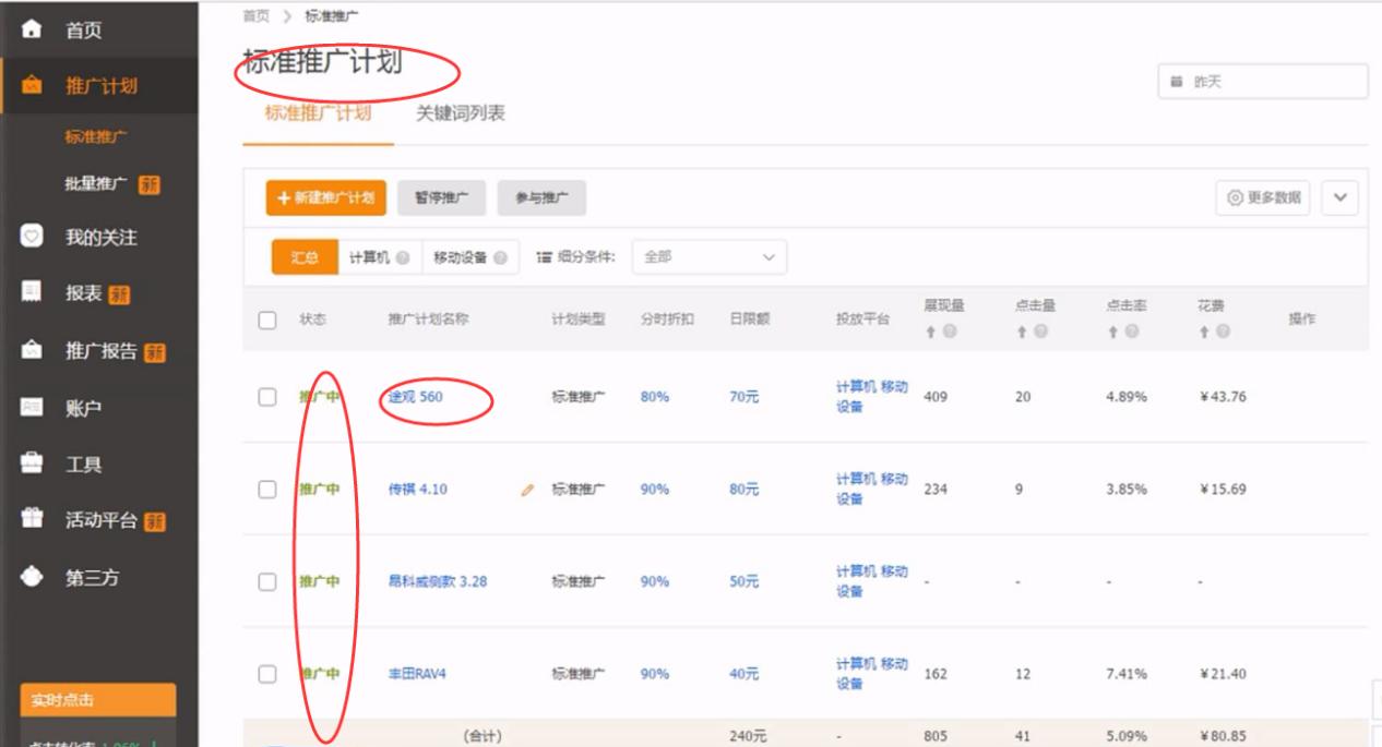 直通车扣费的国家标准,直通车万象台扣费跟出价不一样