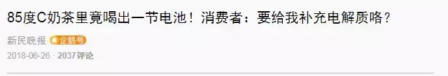 85度c还在开吗,85度c为什么关闭了