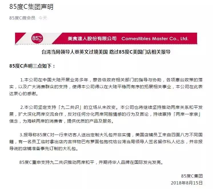 85度c还在开吗,85度c为什么关闭了