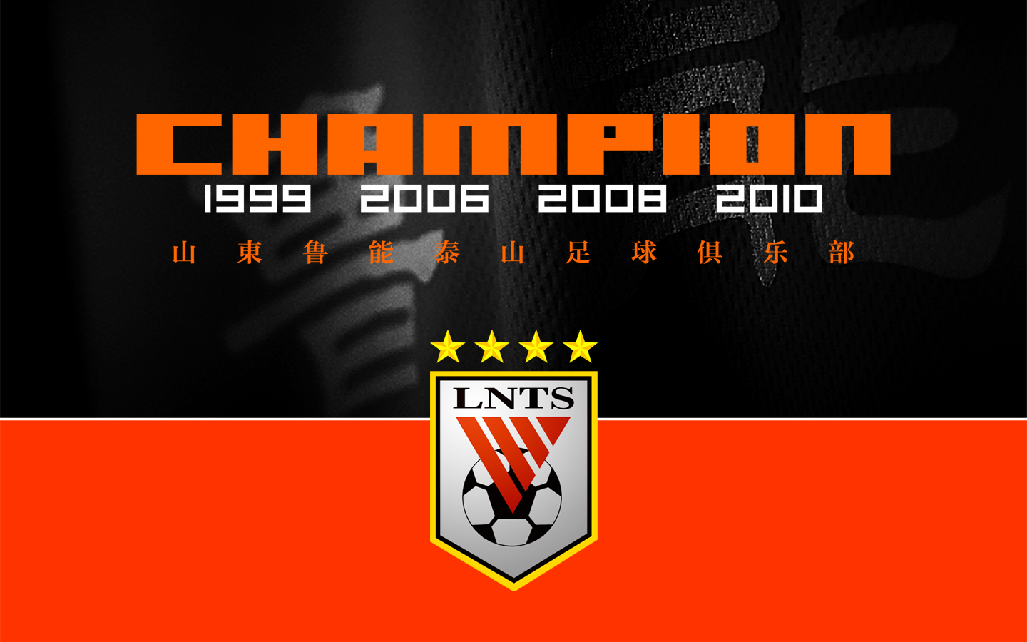 鲁能泰山步行者队,山东鲁能事件