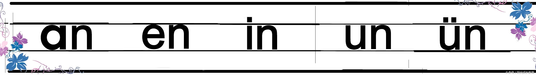 小学一年级拼音声母韵母拼读直播,幼升小拼音教学先学声母还是韵母