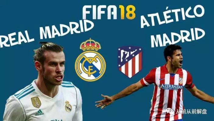 皇马3-7惨负马竞赛后新闻发布会,皇马欧冠痛击里昂