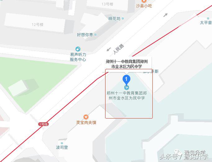 郑州11中为民中学初中部咋样,十一中郑州初中