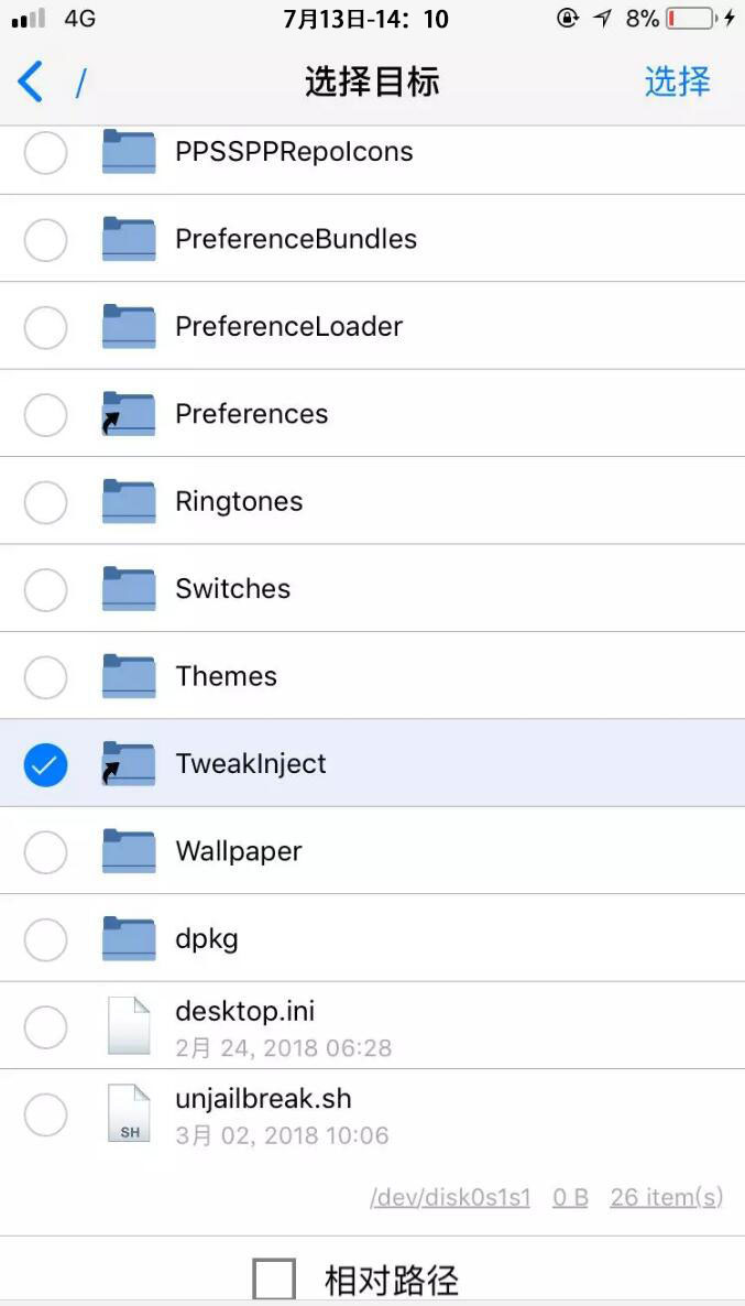 ios11.0越狱失效,ios11.4完美越狱闪退