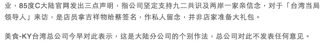 85度c台湾新闻,台湾85度c最新消息