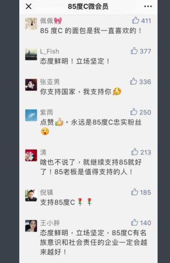 85度c台湾新闻,台湾85度c最新消息