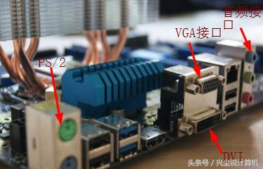 计算机主板开发教程,计算机主板上的外部接口有什么