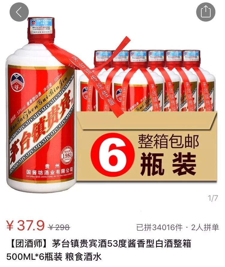 测评拼多多的套路有哪些,拼多多月入十万