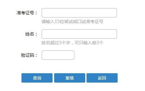 2020年英语六级成绩查询入口官网,2021年6月英语四级成绩答案