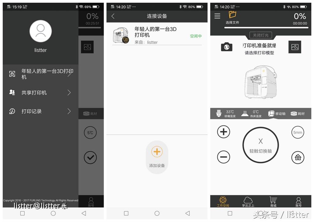 3d打印技术及应用测试,3d打印性能测试