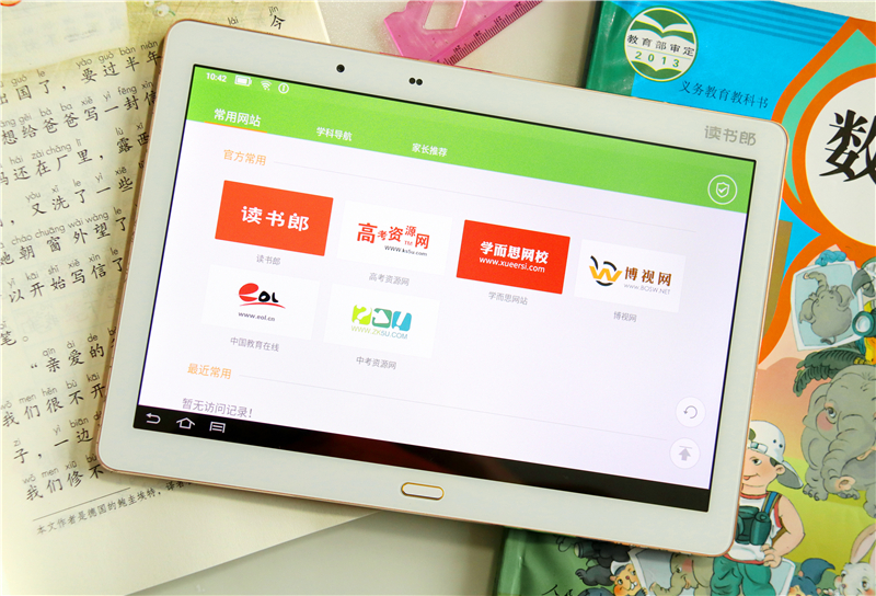 读书郎学习机g100a,把名师带回家