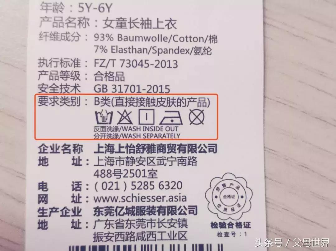 宝宝纯棉衣服有哪些安全隐患,儿童衣服怎么看有没有有害物质