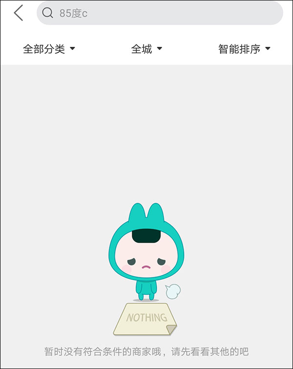 外卖平台频繁下架商品,85c为什么经常断货