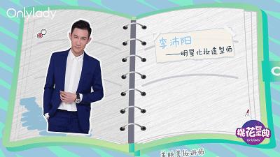 桃花宝典,桃花宝典有哪些