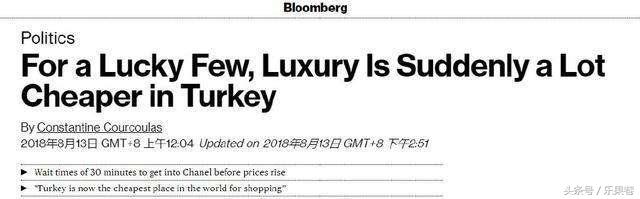 漂洋过海去薅你！土耳其里拉暴跌，中国人疯抢LV爱马仕香奈儿……