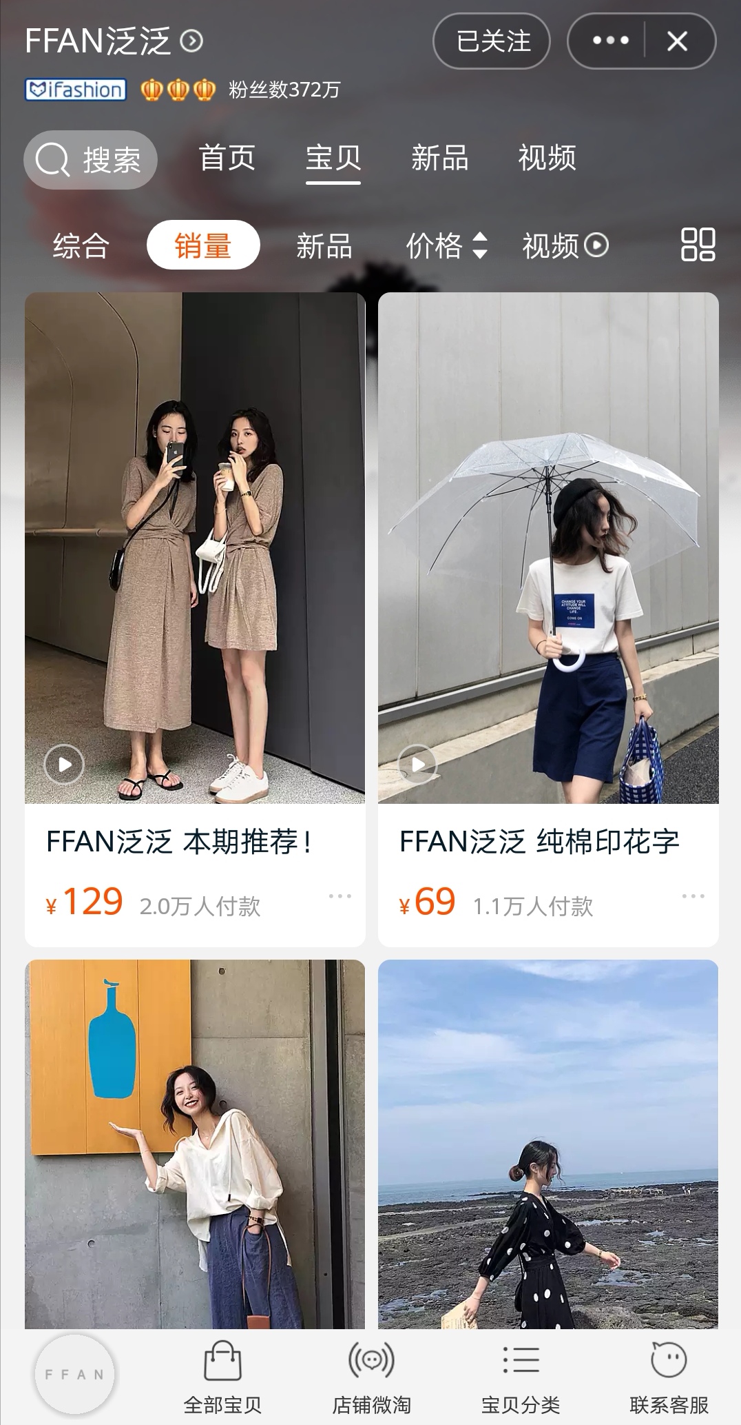 不是网红的我们，能否hold住网红店的衣服？