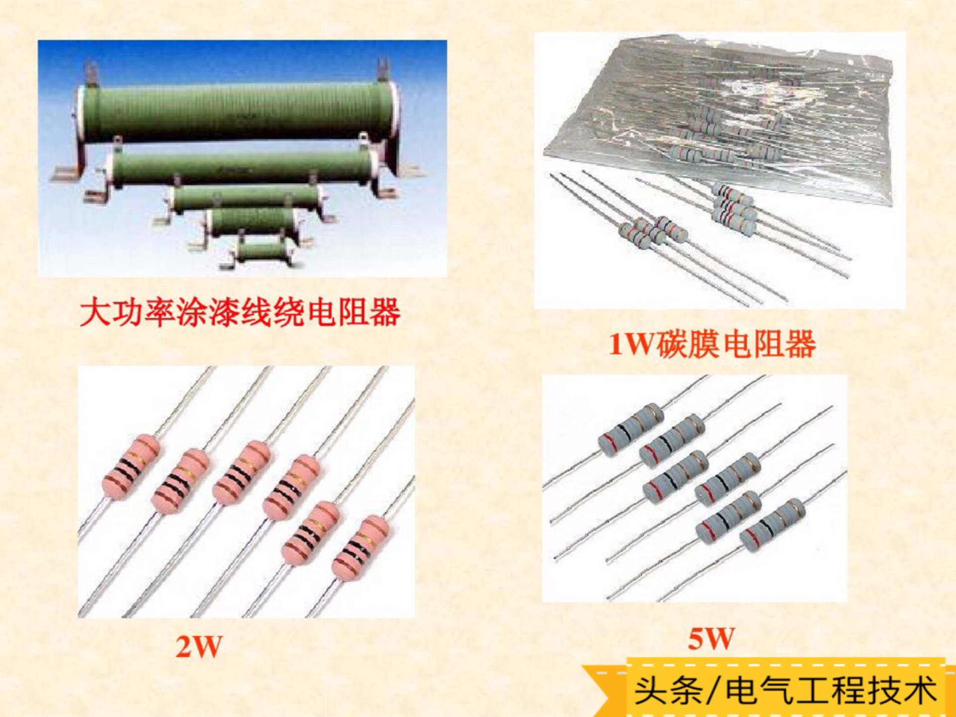 怎样学习看懂各种类型电子电路板,怎么快速看懂电路板电路图