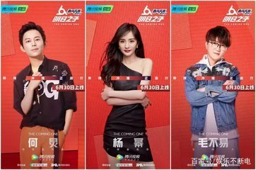 明日之子何炅华晨宇,明日之子何炅帮选手圆场