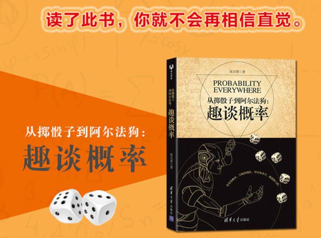 从赌博中悟出的道理,从赌博中提炼出数学期望的概念