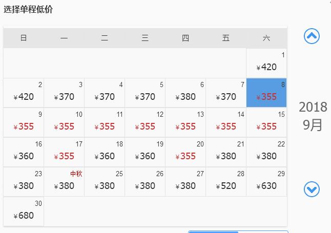 国庆温州去哪里机票便宜,温州9月特价机票