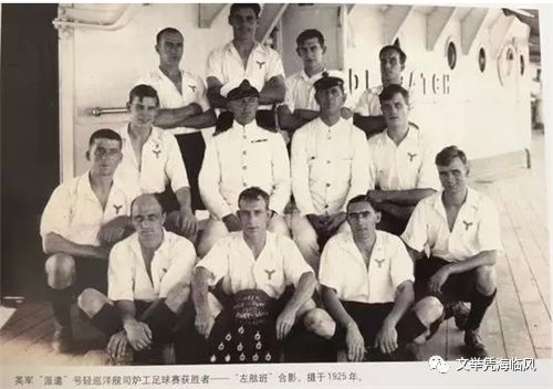 不应忘却的历史:百年前的足球赛,见证威海足球曾经的地位和辉煌