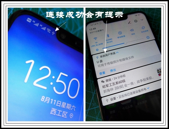 手机使用otg可以实现哪些功能,怎么使用otg功能华为手机