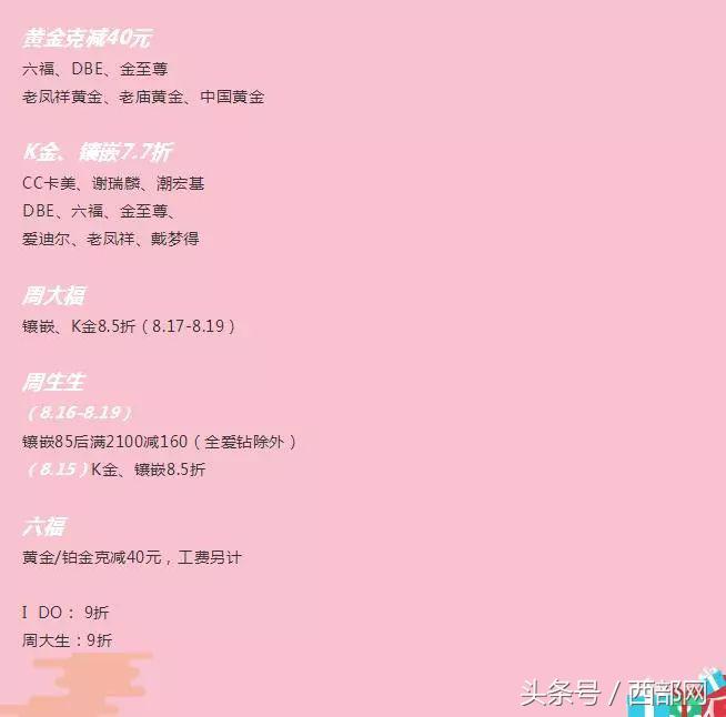 再不去就晚了西安各大商场七夕打折信息都在这！