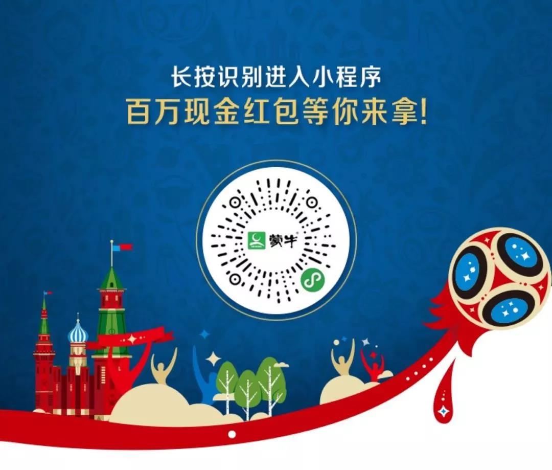 蒙牛小程序能进去么,蒙牛小程序抢奶