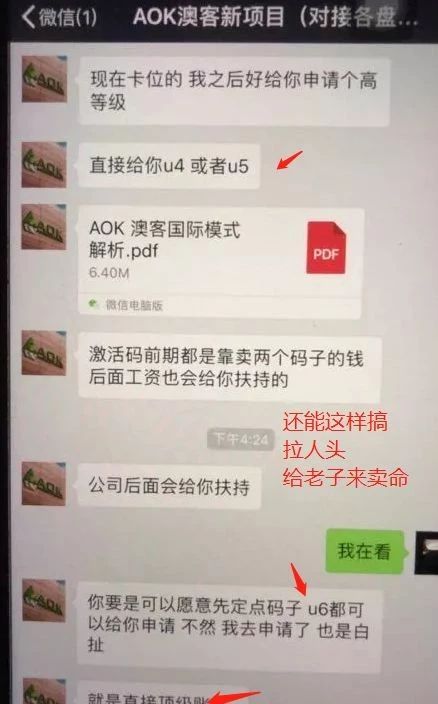 澳客AOK你飘了捡个系统就要上线吗？路边上捡人就要圈钱吗？