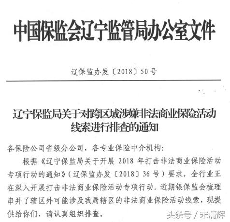 宋清辉跨界并购的风险,宋清辉金融监管视频