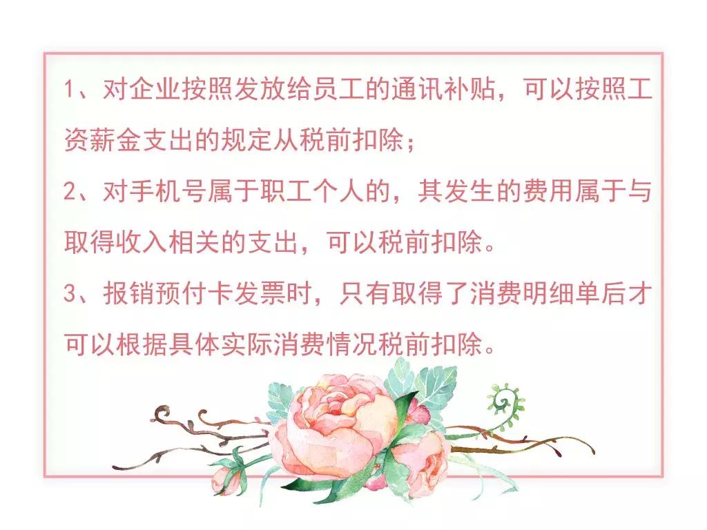 学会这5种最常见的发票报销,轻松搞定80%的会计工作!