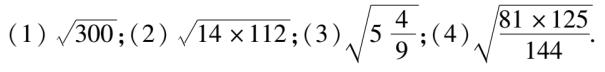 八年级下册数学二次根式概念总结,二次根式在实数范围内有意义的题