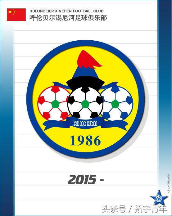 网红LOGO+风土人情中冠俱乐部队徽也有大学问!(北区)