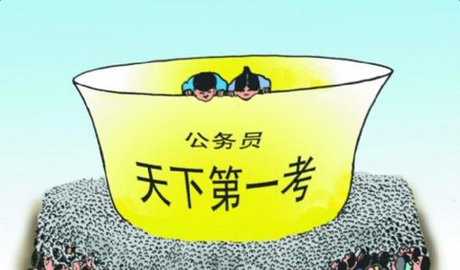 放弃考公务员,我终于放弃了考公务员