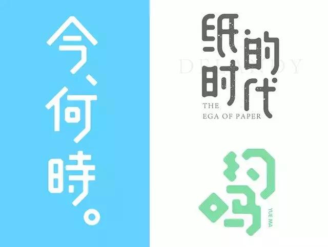 字体设计笔画简化方法有哪些,字体设计笔画处理有何技巧