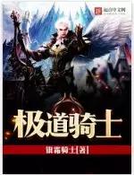 降龙打怪，驭兽称王……这样的奇幻爽文我能一口气看5本