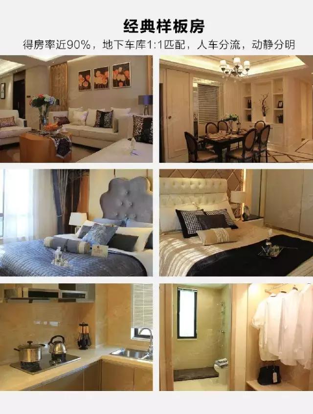 「中都华庭」—嘉善高铁新城