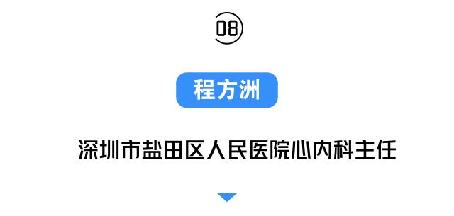 今天不许撒狗粮！都来陪这20位深圳好医生过节！