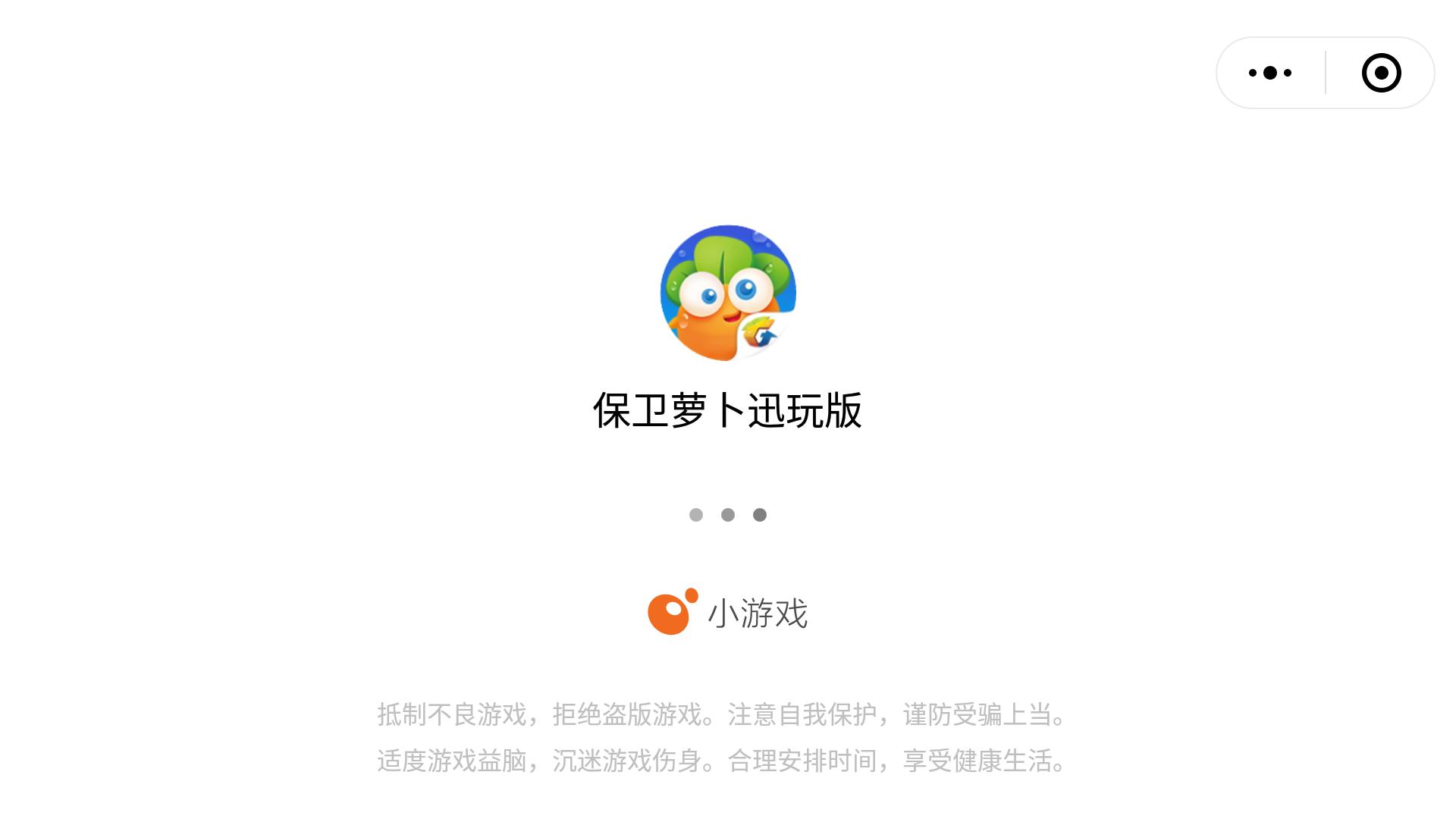 十大微信小游戏最火游戏推荐,微信小游戏里面的几种好玩的游戏