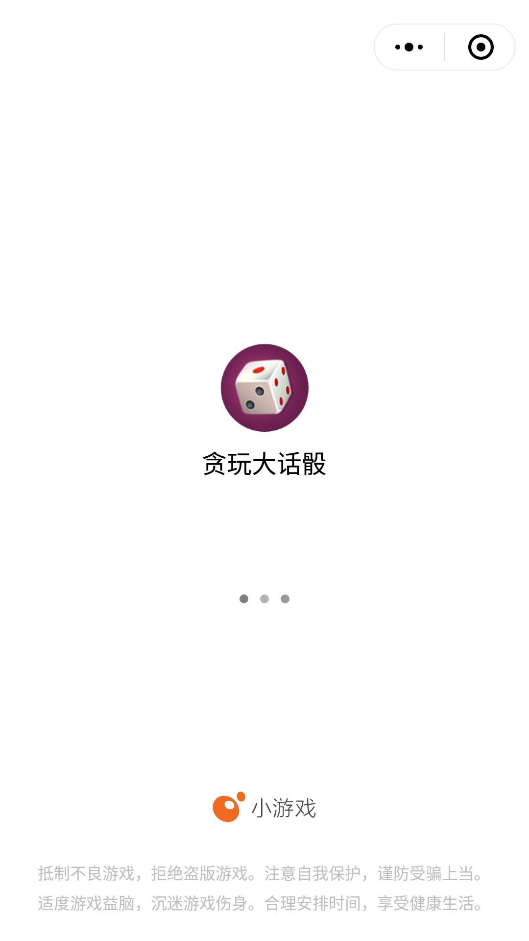 微信小游戏里最好玩的几个游戏,十大微信小游戏最火游戏推荐