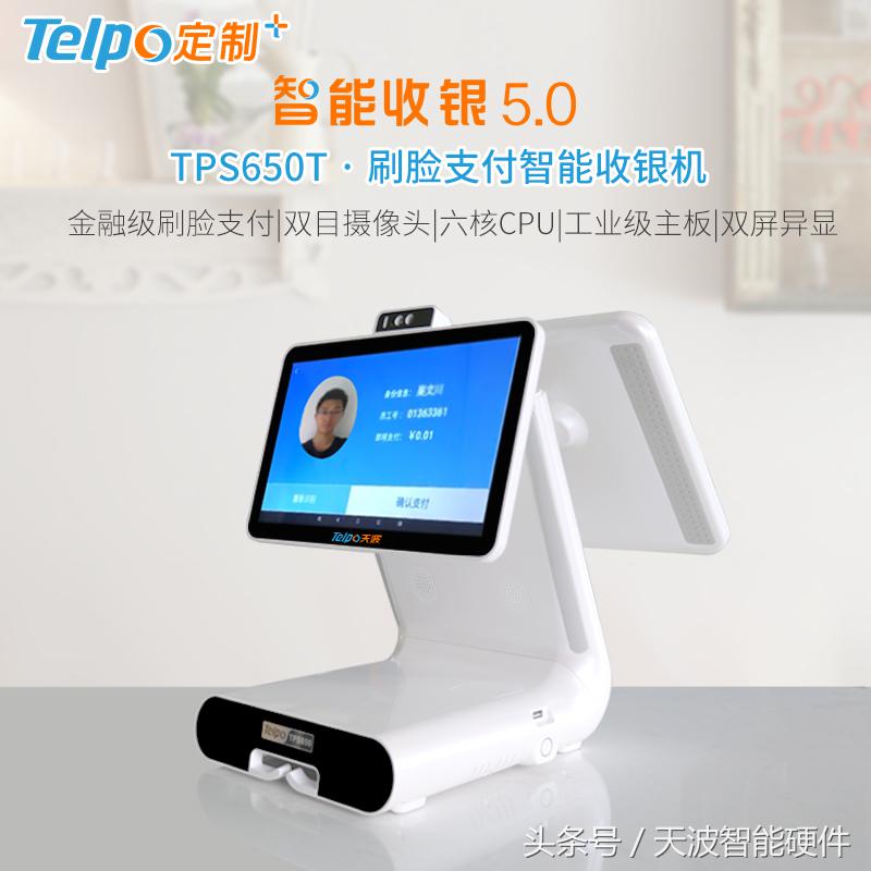 从餐饮零售到安防医疗,天波智能新品惊喜亮相