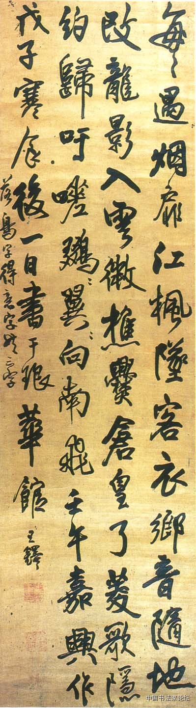 欣赏王铎十件作品,王铎具有代表性的作品