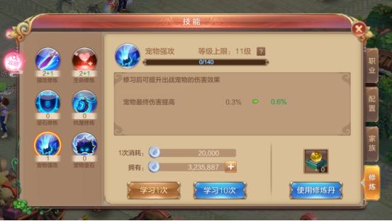 自由幻想69级哪个职业最强,自由幻想手游职业功法推荐