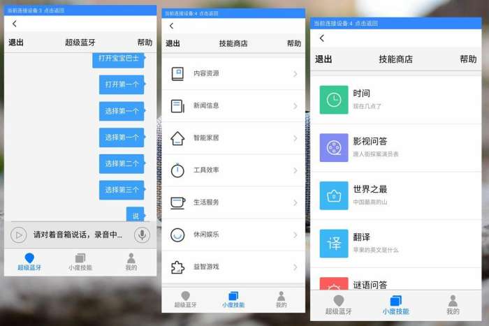 高品质智能ai蓝牙音箱,新款蓝牙音箱ai智能无线