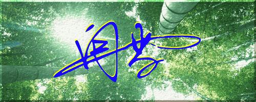 051期：目前已经制作了一千三百多个姓名大家找一下