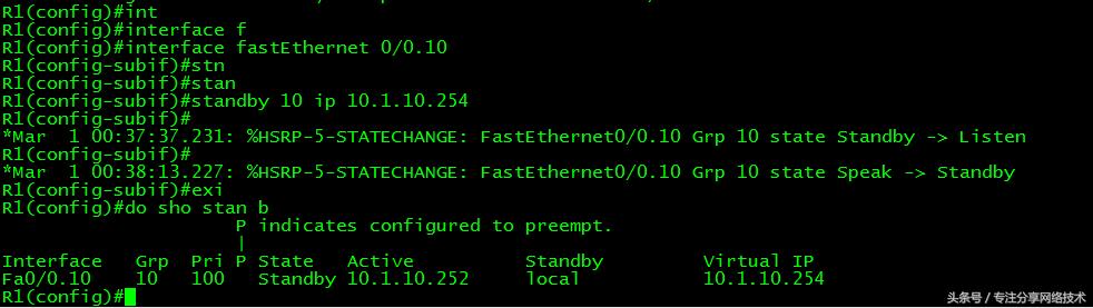 CCNA-19-HSRP+DHCP（理论+实验）