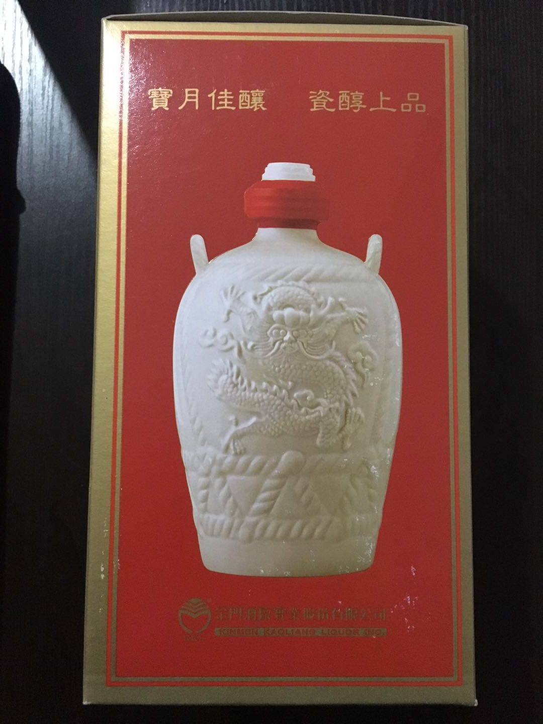 823金门高粱酒早期防伪,金门高粱酒58度白瓷坛测评