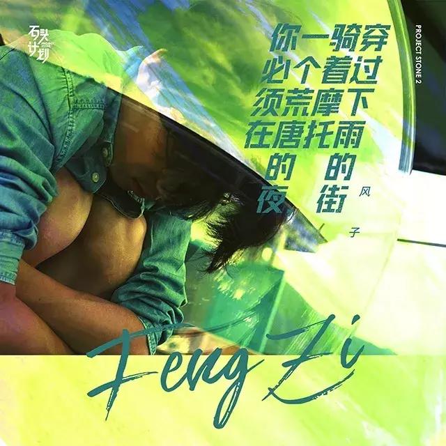 尹吾的歌曲是摇滚吗,伊吾最好听的十首歌