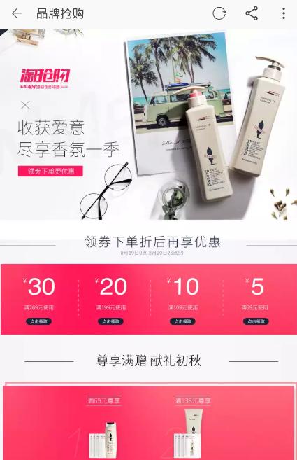 淘宝店铺的东西怎样上淘抢购,淘宝淘抢购秒杀技巧