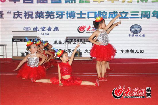 2018年莱芜首届暑期嘉年华暨莱芜牙博士口腔专场成功举办